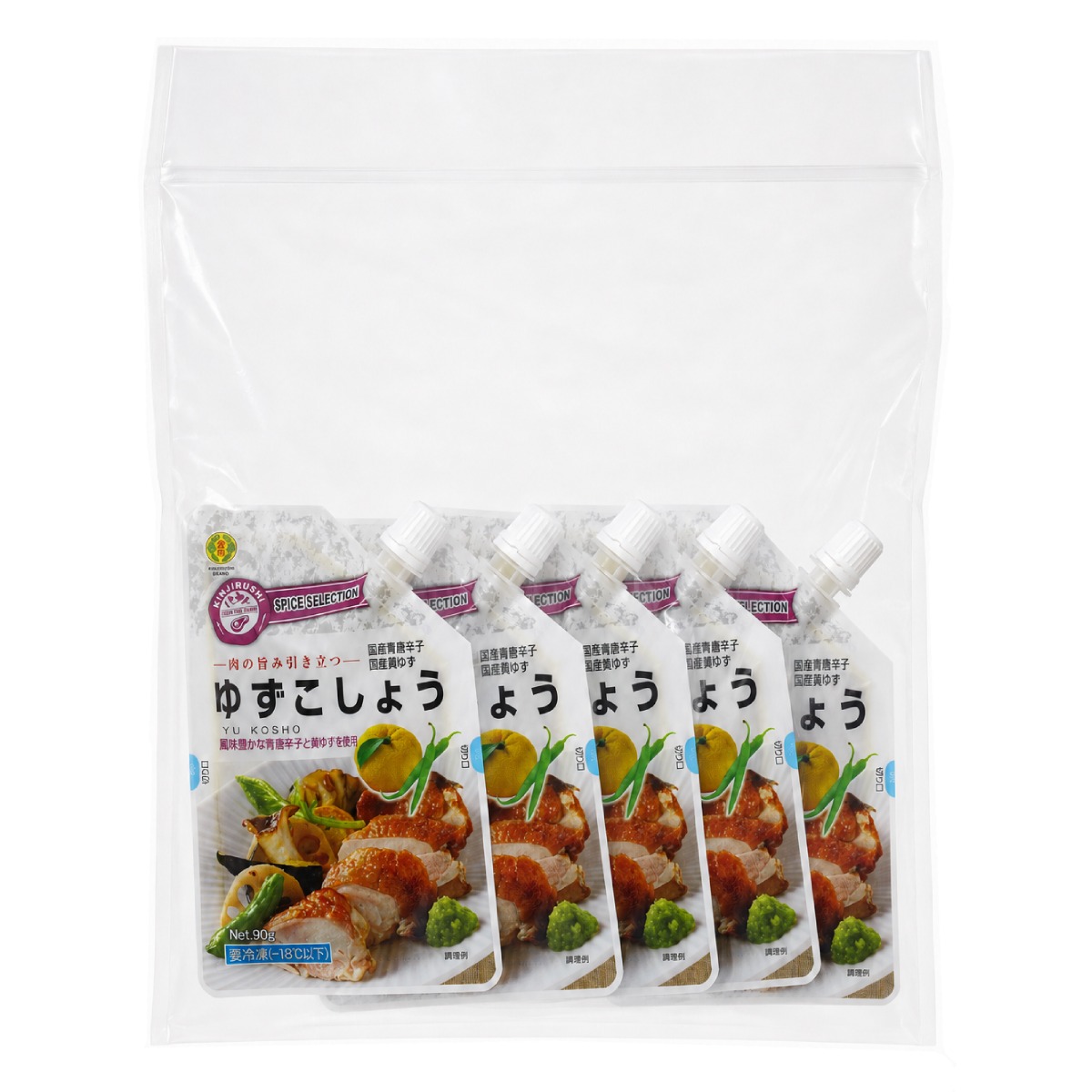 Yuzu Kosho