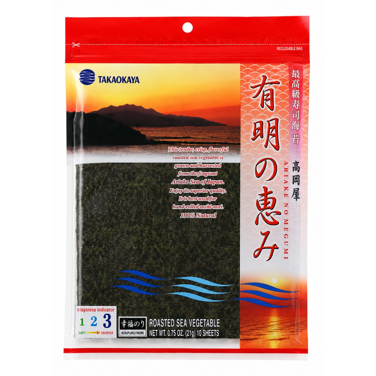 Takaokaya Ariake no Megumi