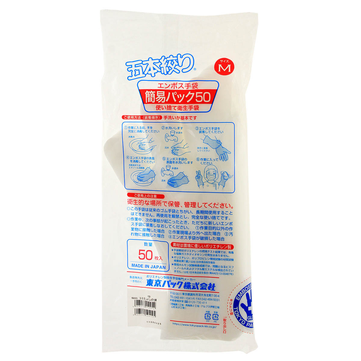 Gloves Med.l Japan